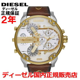 【国内正規品】 DIESEL ディーゼル 腕時計 ウォッチ メンズ MR. DADDY ミスターダディ 2.0 シルバー文字盤 銀 革ベルト レザー DZ7483