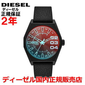 【国内正規品】 DIESEL ディーゼル 腕時計 ウォッチ メンズ スクレイパー SCRAPER 偏光ガラス文字盤 革ベルト レザー DZ2175