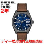 【国内正規品】 DIESEL ディーゼル 腕時計 ウォッチ メンズ スクレイパー SCRAPER ブルー文字盤 青 革ベルト レザー DZ2189