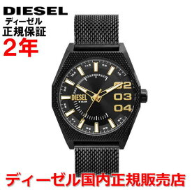 【国内正規品】 DIESEL ディーゼル 腕時計 ウォッチ メンズ スクレイパー SCRAPER ブラック文字盤 黒 ステンレススティールブレスレット DZ2194