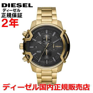 【国内正規品】DIESEL ディーゼル 腕時計 ウォッチ メンズ GRIFFED グリフド ブラック文字盤 黒 ゴールド 金 ステンレススティールブレスレット DZ4522