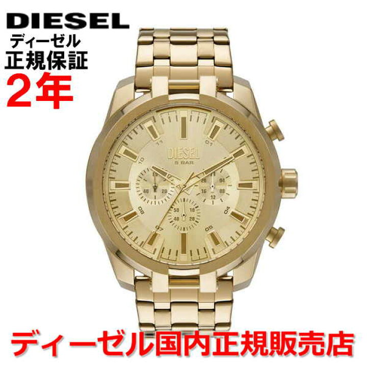 楽天市場】【国内正規品】DIESEL ディーゼル 腕時計 ウォッチ メンズ 