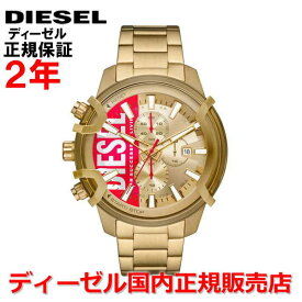 【国内正規品】DIESEL ディーゼル 腕時計 ウォッチ メンズ GRIFFED グリフド ゴールド文字盤 金 ステンレススティールブレスレット DZ4595