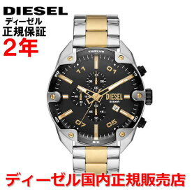 【国内正規品】DIESEL ディーゼル 腕時計 ウォッチ メンズ レディース ユニセックス クロノグラフ スパイクド SPIKED ブラック文字盤 黒 ステンレススティールブレスレット DZ4627