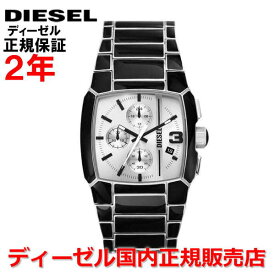 【国内正規品】DIESEL ディーゼル 腕時計 ウォッチ メンズ クロノグラフ クリフハンガー CLIFFHANGER シルバー文字盤 銀 ステンレススティールブレスレット DZ4646