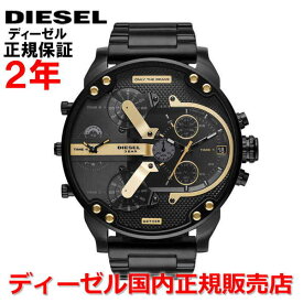 【国内正規品】 DIESEL ディーゼル 腕時計 ウォッチ メンズ MR. DADDY ミスターダディ 2.0 ブラック文字盤 黒 ステンレススティールブレスレット DZ7435