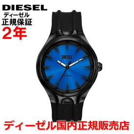 【国内正規品】 DIESEL ディーゼル 腕時計 ウォッチ メンズ レディース ストリームライン STREAMLINE ブルー文字盤 青 シリコンラバーベルト DZ2203