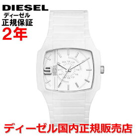 【国内正規品】DIESEL ディーゼル 腕時計 ウォッチ メンズ クリフハンガー CLIFFHANGER ホワイト文字盤 白 シリコンラバー DZ2204