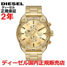 【国内正規品】DIESEL ディーゼル 腕時計 ウォッチ メンズ レディース ユニセックス クロノグラフ スパイクド SPIKED ゴールド文字盤 金 ステンレススティールブレスレット DZ4608