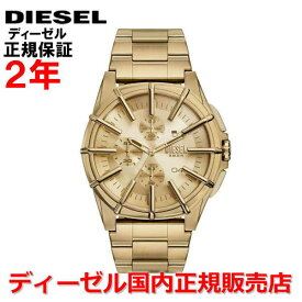 【国内正規品】 DIESEL ディーゼル 腕時計 クロノグラフ ウォッチ メンズ レディース フレームド FRAMED ゴールド文字盤 金 ステンレススチールブレスレット DZ4659