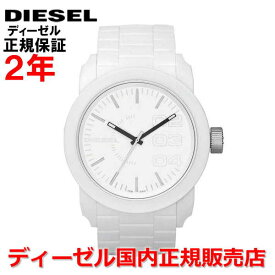 【国内正規品】DIESEL ディーゼル 腕時計 ウォッチ メンズ ダブルダウン DOUBLE DOWN ホワイト文字盤 白 ラバーベルト DZ1436