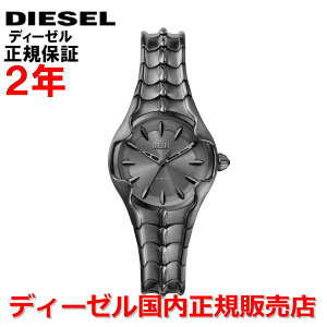 【国内正規品】 DIESEL ディーゼル 腕時計 ウォッチ レディース ヴァート VERT グレー文字盤 ガンメタル ステンレススティール ブレスレット DZ5603
