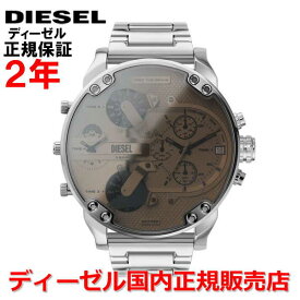 【国内正規品】 DIESEL ディーゼル 腕時計 ウォッチ メンズ MR. DADDY ミスターダディ 2.0 ステンレススティールブレスレット DZ7482