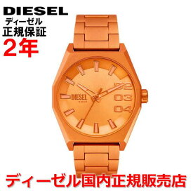 【国内正規品】 DIESEL ディーゼル 腕時計 ウォッチ メンズ スクレイパー SCRAPER オレンジ文字盤 アルミニウムブレスレット DZ2209