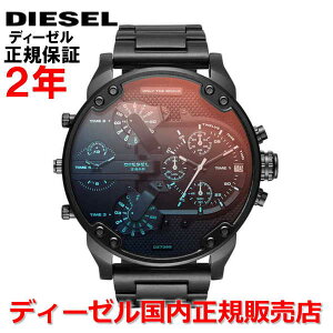 �y�������K�i�z DIESEL �f�B�[�[�� �r���v �E�H�b�` �����Y MR. DADDY �~�X�^�[�_�f�B 2.0 �Ό��K���X������ �X�e�����X�X�e�B�[���u���X���b�g DZ7395