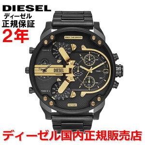 yKiz DIESEL fB[[ rv EHb` Y MR. DADDY ~X^[_fB 2.0 O[ K^ XeXXeB[uXbg DZ7484