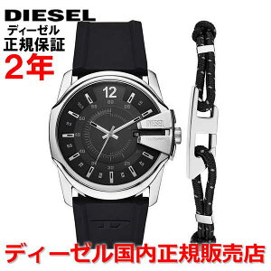 yKiz DIESEL fB[[ rv EHb` Y MASTER CHIEF }X^[`[t DZ4700SET