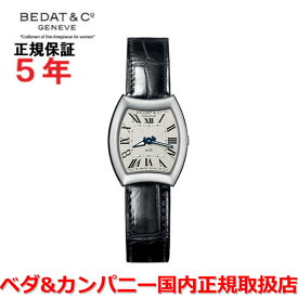 【国内正規品】BEDAT&Co ベダ&カンパニー 腕時計 ウォッチ レディース クオーツ No3 コレクション B305.010.100