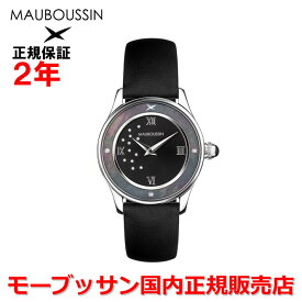 【国内正規品】MAUBOUSSIN モーブッサン レディース 女性用 腕時計 ウォッチ クオーツ ブラック文字盤 黒蝶貝 ダイヤモンド ジュ・タドール・ジュール・エ・ニュイ JE T'ADORE JOUR ET NUIT9492101-700