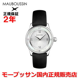 【国内正規品】MAUBOUSSIN モーブッサン レディース 女性用 腕時計 ウォッチ クオーツ シルバー文字盤 白蝶貝 ダイヤモンド ジュ・タドール・ジュール・エ・ニュイ JE T'ADORE JOUR ET NUIT9492101-900