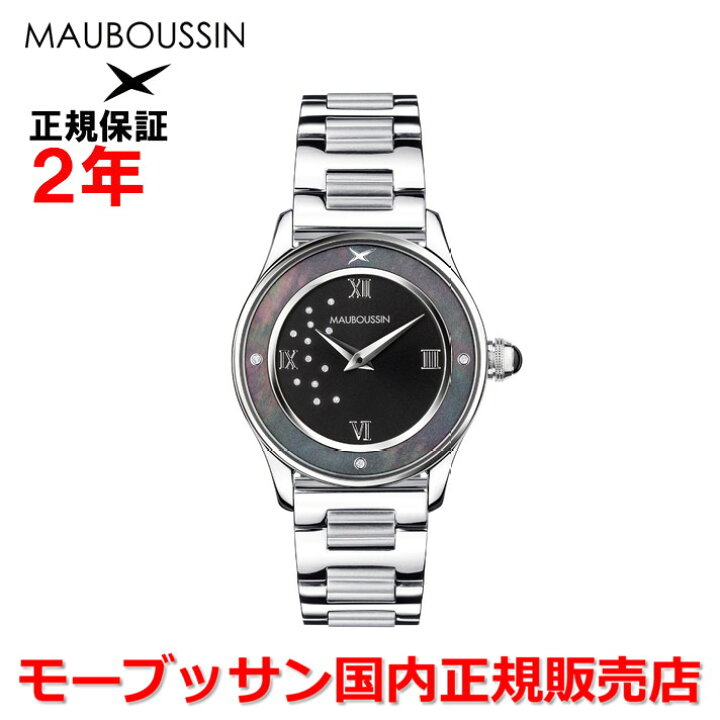 楽天市場】【国内正規品】MAUBOUSSIN モーブッサン レディース 女性用 