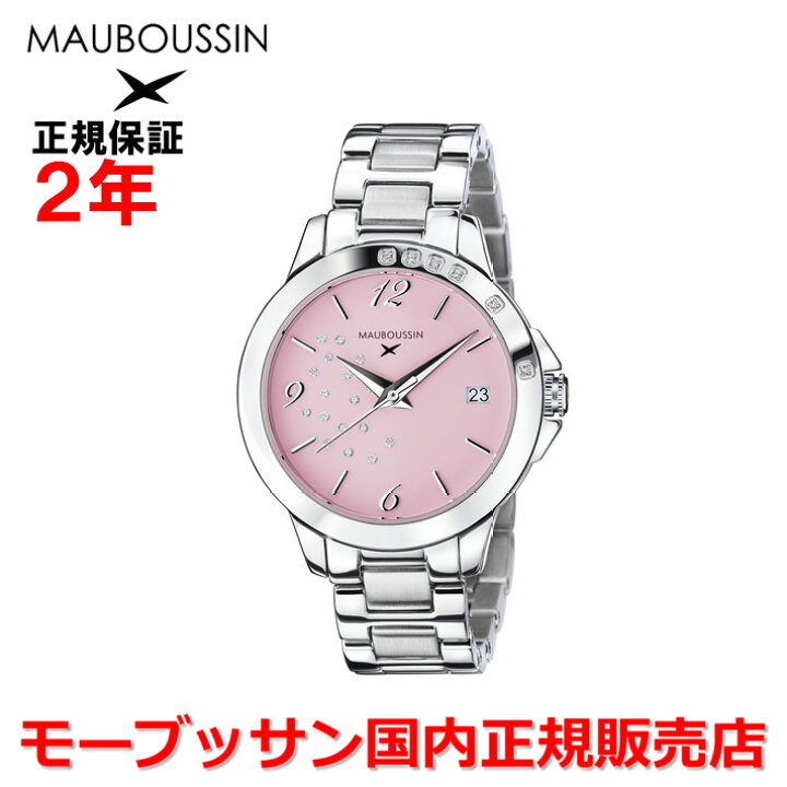 楽天市場】【国内正規品】MAUBOUSSIN モーブッサン So Urgent ソー 