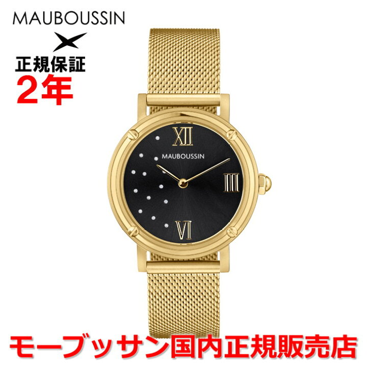 楽天市場】【国内正規品】MAUBOUSSIN モーブッサン メンズ レディース 