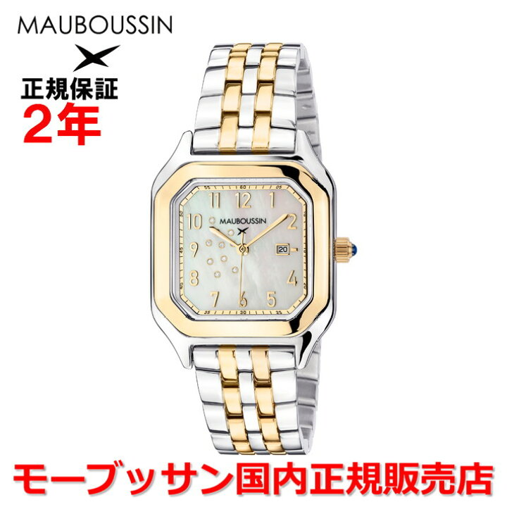 楽天市場】【国内正規品】MAUBOUSSIN モーブッサン レディース 女性用 