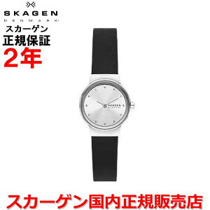 �y���������}���\�����Ԓ��X���ő�P20�{�z�y�������K�i�z�X�J�[�Q�� SKAGEN �r���v �E�H�b�` �����p ���f�B�[�X �t���C�� ���[�� FREJA LILLE �V���o�[������ �� �v�x���g ���U�[ SKW3119
