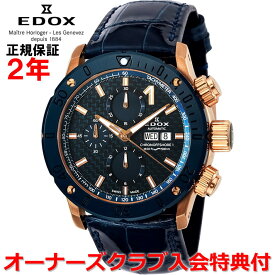 【国内正規品】EDOX エドックス クロノオフショア1 CHRONOFFSHORE-1 メンズ 腕時計 自動巻き 01122-37RBU3-BUIR3-L