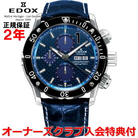 【国内正規品】EDOX エドックス クロノオフショア1 CHRONOFFSHORE-1 メンズ 腕時計 自動巻き 01122-3-BUIN1-L