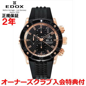 【国内正規品】EDOX エドックス クロノオフショア1 CHRONOFFSHORE-1 メンズ 腕時計 自動巻き 01122-37R-NIR1-S