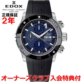 【国内正規品】EDOX エドックス クロノオフショア1 CHRONOFFSHORE-1 メンズ 腕時計 自動巻き 01122-3N-BUINO