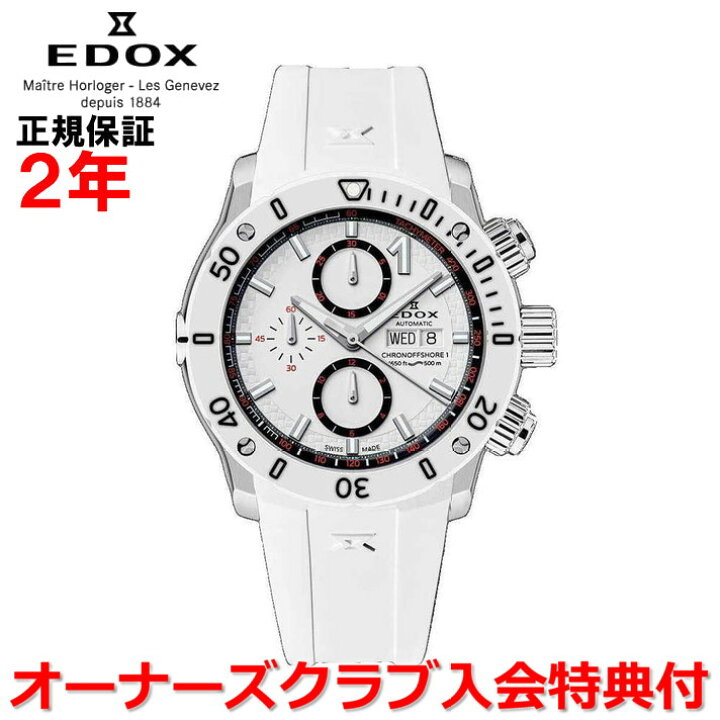 楽天市場】【国内正規品】EDOX エドックス クロノオフショア1 