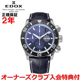 【国内正規品】EDOX エドックス クロノオフショア1 CHRONOFFSHORE-1 メンズ 腕時計 自動巻き 01114-3-BUIN-L