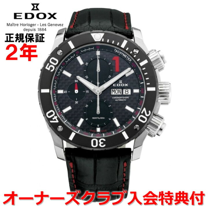 楽天市場】【国内正規品】EDOX エドックス クロノオフショア1 