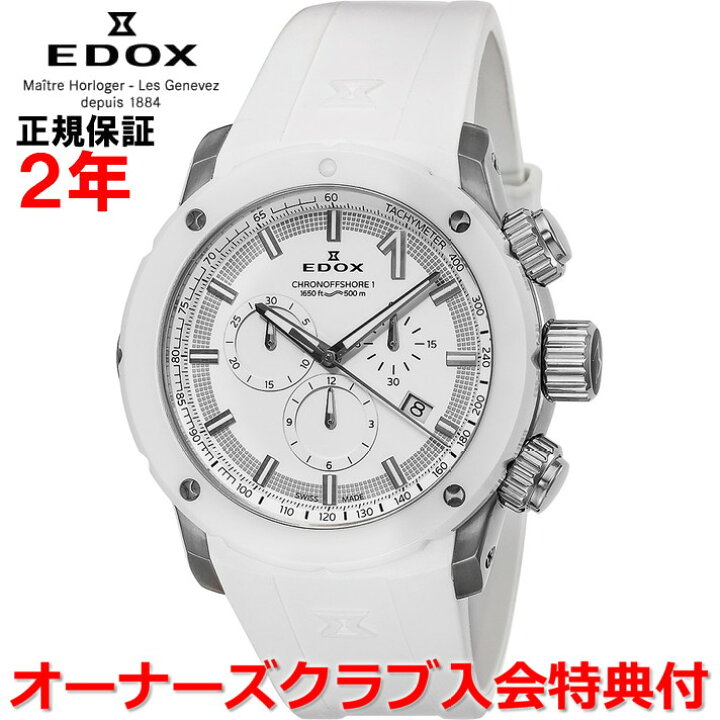 楽天市場】【国内正規品】EDOX エドックス クロノオフショア1 