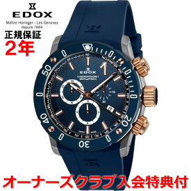 【国内正規品】EDOX エドックス クロノオフショア1 CHRONOFFSHORE-1 メンズ 腕時計 クオーツ 10221-357RBU3-BUIR3