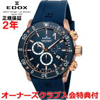 【国内正規品】EDOX エドックス クロノオフショア1 CHRONOFFSHORE-1 メンズ 腕時計 クオーツ 10221-37RBU3-BUIR3