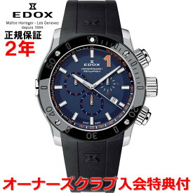 【国内正規品】EDOX エドックス クロノオフショア1 CHRONOFFSHORE-1 メンズ 腕時計 クオーツ 10221-3N-BUINO