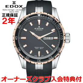 【国内正規品】EDOX エドックス グランドオーシャン　GRAND OCEAN　メンズ 腕時計　自動巻き 88002-357RCA-NIR