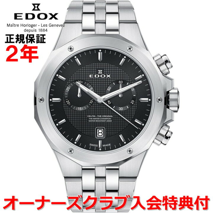 楽天市場】【スーパーセール期間中店内最大P20倍】【国内正規品】EDOX 