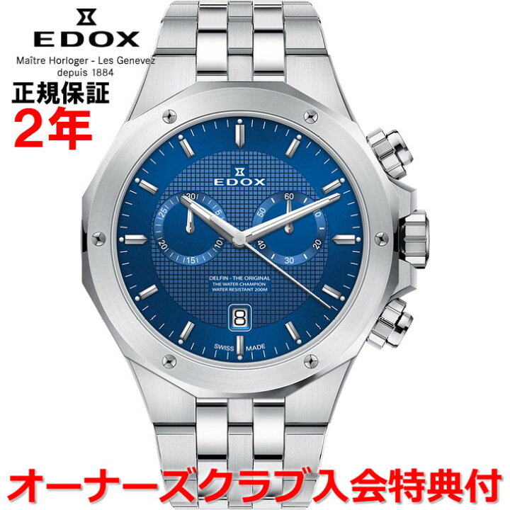楽天市場】【国内正規品】EDOX エドックス デルフィンクロノグラフ 