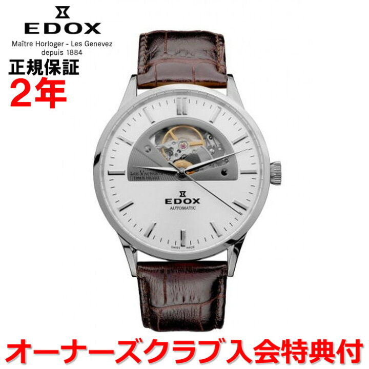楽天市場】【スーパーセール期間中店内P最大20倍】【国内正規品】EDOX  