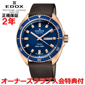 【世界限定200本】【国内正規品】EDOX エドックス デルフィン フリート 1650 リミテッドエディション DELFIN FLEET 1650 メンズ 腕時計 自動巻 88004 BRZBU BUI