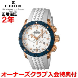 【国内正規品】EDOX エドックス クロノオフショア1 CHRONOFFSHORE-1 メンズ 腕時計 クオーツ 10221-37RBU75-BIR7