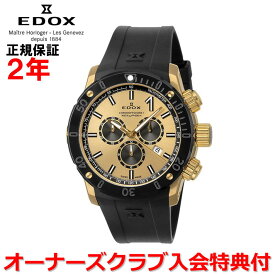 【国内正規品】EDOX エドックス クロノオフショア1 CHRONOFFSHORE-1 メンズ 腕時計 クオーツ 10221-37J5-DIN5