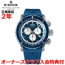 【国内正規品】EDOX エドックス クロノオフショア1 CHRONOFFSHORE-1 メンズ 腕時計 クオーツ 10221-3BU9-BUIN9