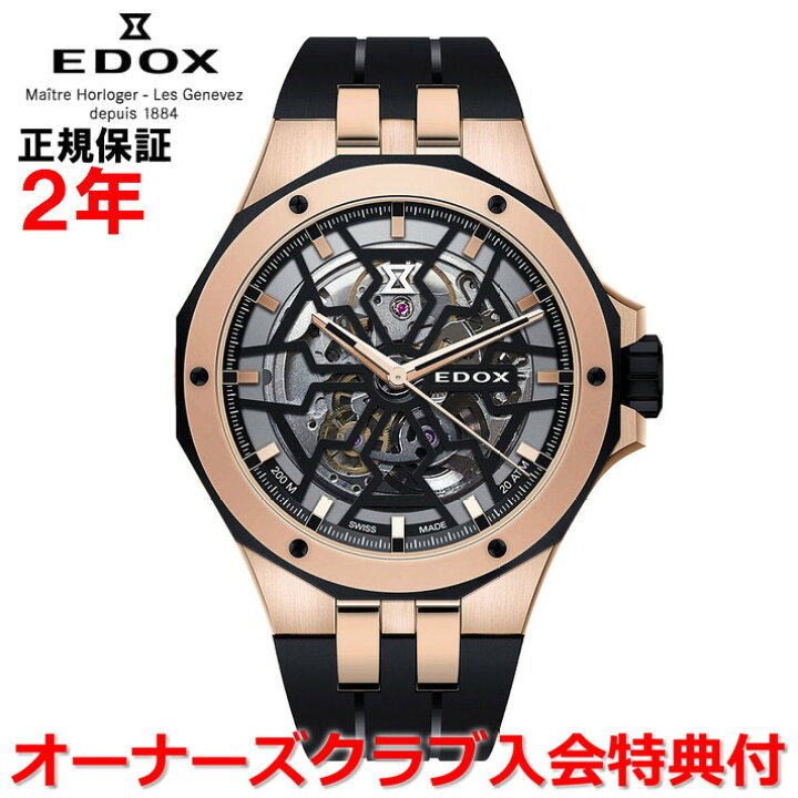 楽天市場】【国内正規品】EDOX エドックス デルフィンメカノ DELFIN 