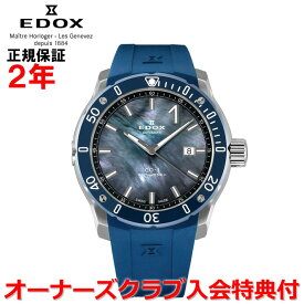 【日本限定100本】【国内正規品】EDOX エドックス クロノオフショア1プロフェッショナル CHRONOFFSHORE-1 メンズ 腕時計 自動巻き 80099-3BU3-NANIN